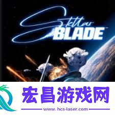 剑星巨兽成就解锁方法