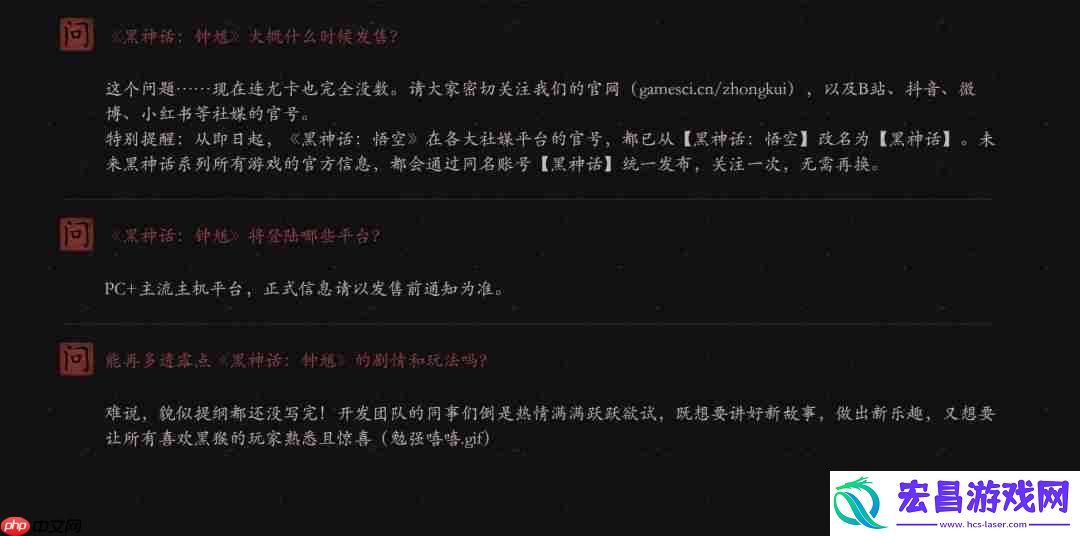 黑神话