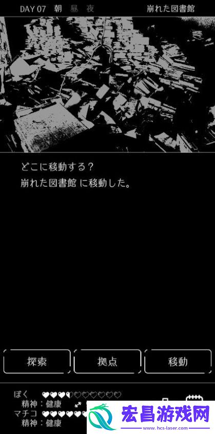 终焉世界与你我截图