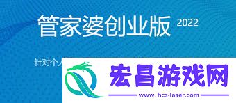 管家婆创业版安装步骤教程