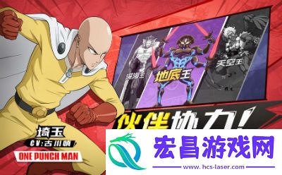 一拳超人：最强之男