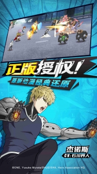 一拳超人：最强之男截图