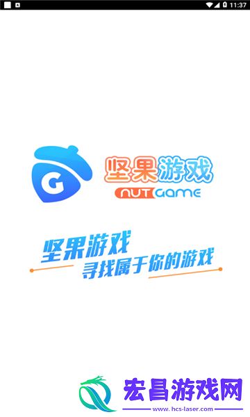 坚果截图