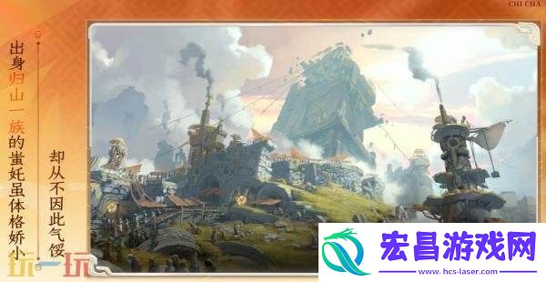 王者荣耀S41新赛季全新英雄蚩奼首曝！设计理念公布！身驭五兵！