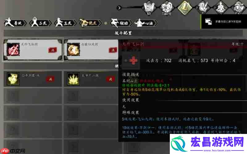 逸剑风云决强力功法介绍