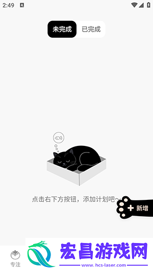 喵喵自律器截图