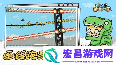 暴走人生截图