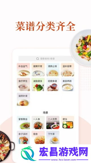 家常菜食谱截图