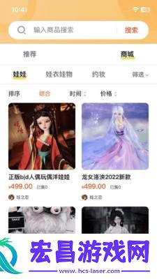 Doll box截图