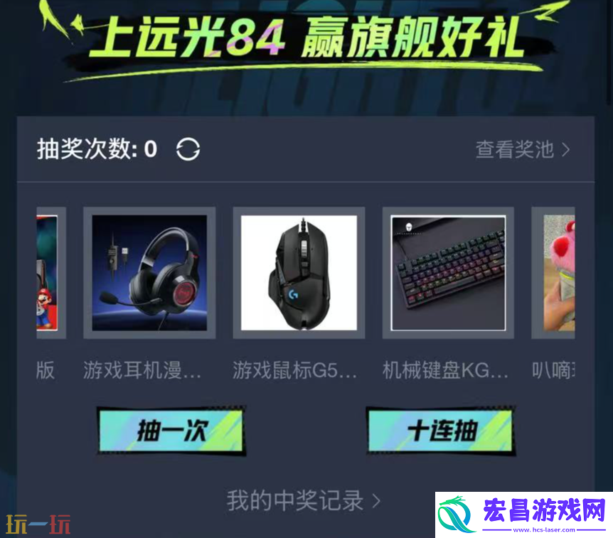 抽奖活动介绍