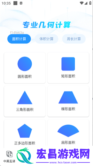 QA浏览器截图