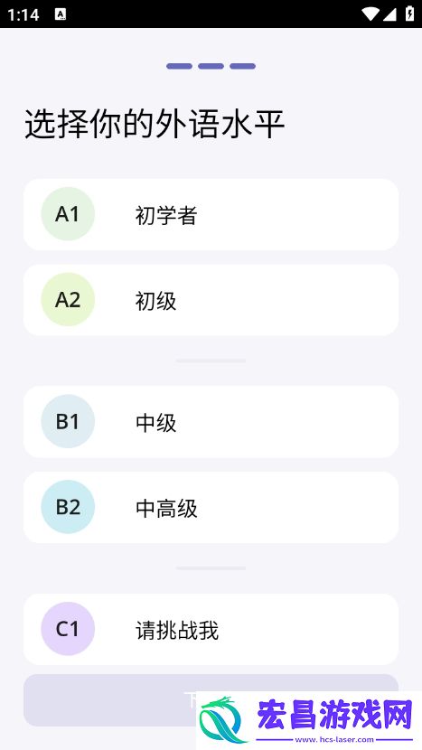 Langster安卓版截图