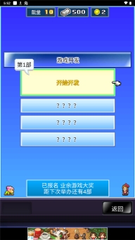 社交梦物语最新版