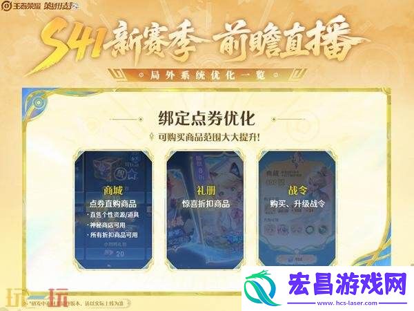 王者荣耀S41赛季开启时间爆料！新赛季新版本更新内容抢先看！
