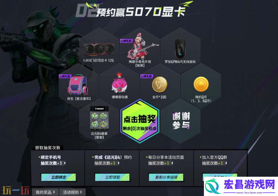抽奖活动介绍