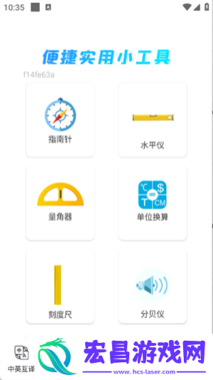 QA浏览器截图