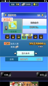 社交梦物语最新版