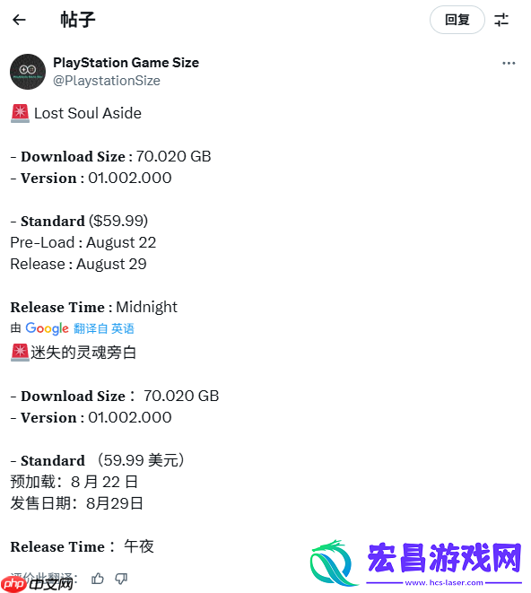失落之魂预载即将开启！PS5大小容量曝光！