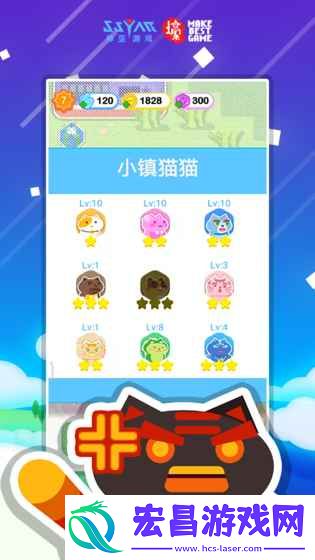 天天飞喵截图
