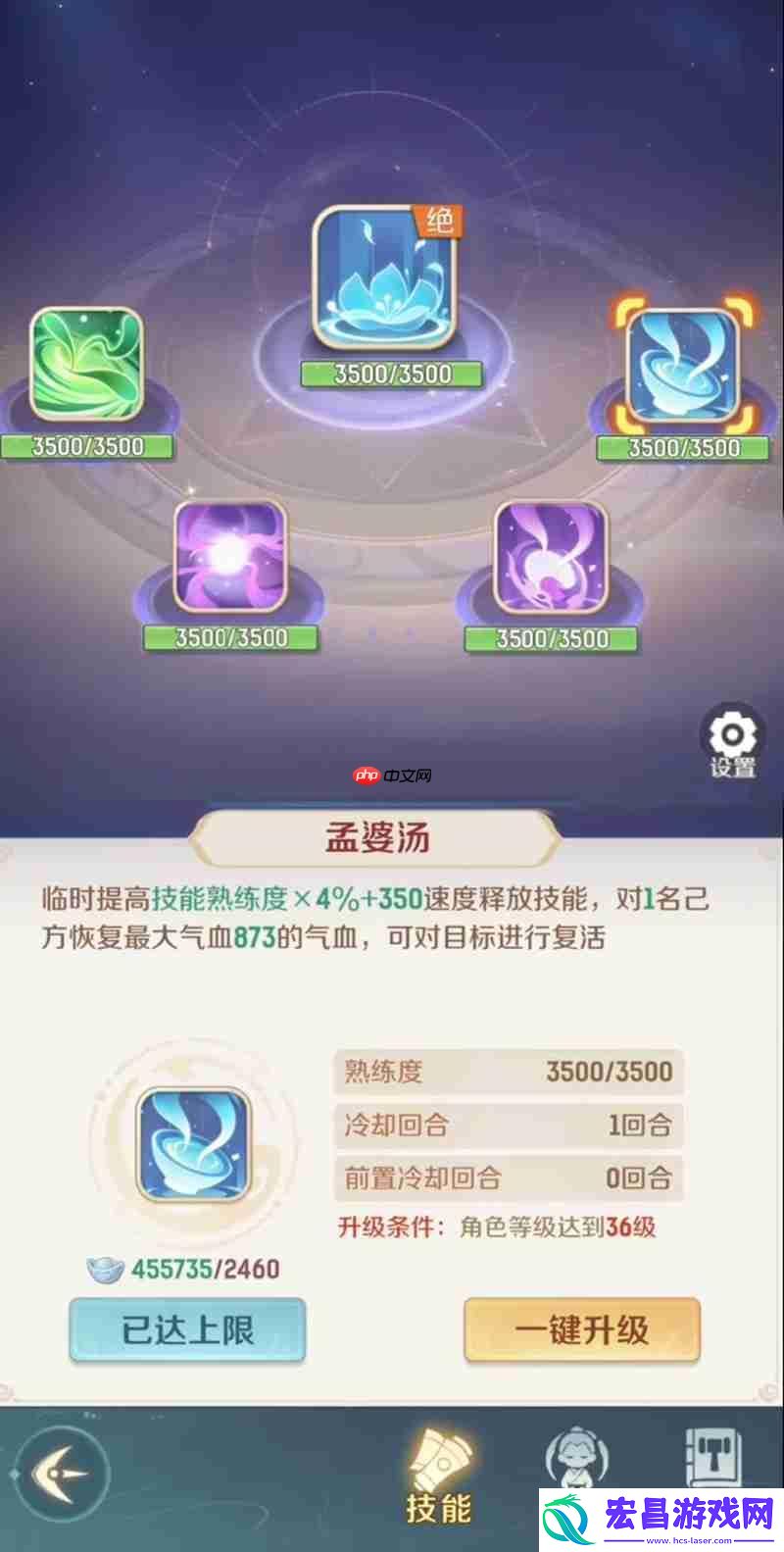 **技能效果详细介绍