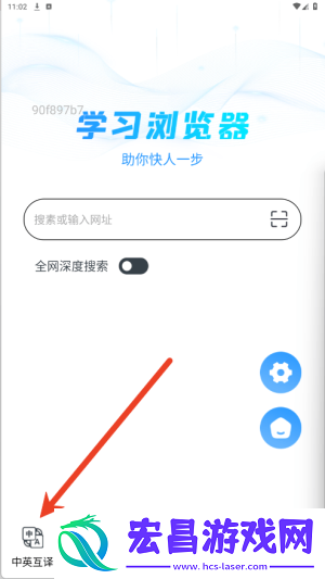 QA浏览器