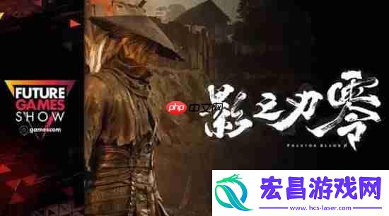 影之刃零首通仅体验1/3左右内容:你对此作何感想