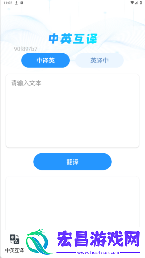 QA浏览器