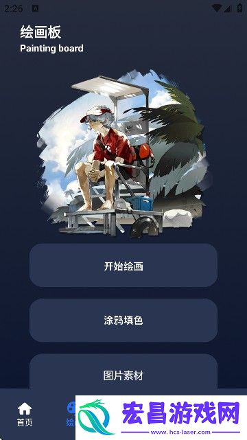 Procate手绘截图