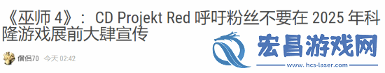 CDPR劝玩家别期望太高