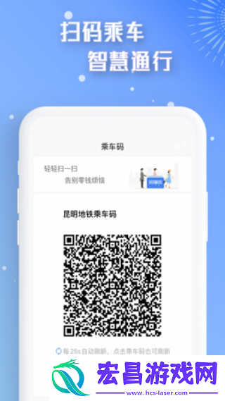 智慧通行截图