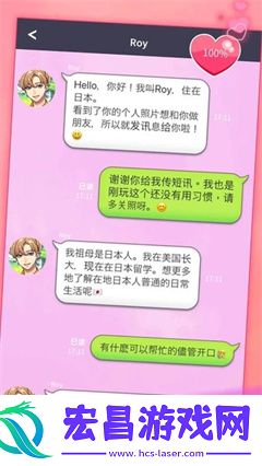 秘密短讯截图
