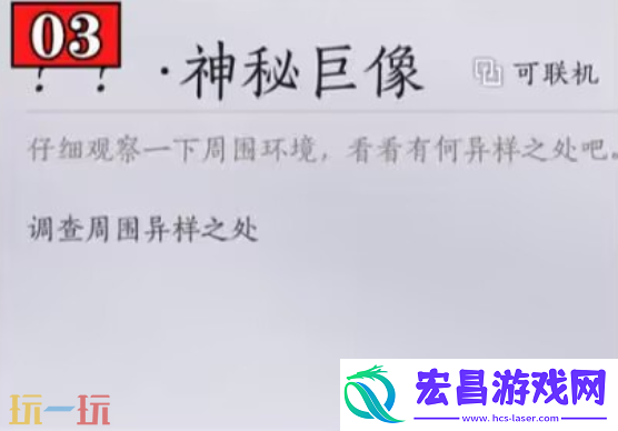 清河龙虎岭万事知完成方法