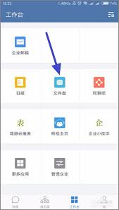 企业微信日报怎样上传附件