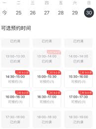 比亚迪app预约保养的方法