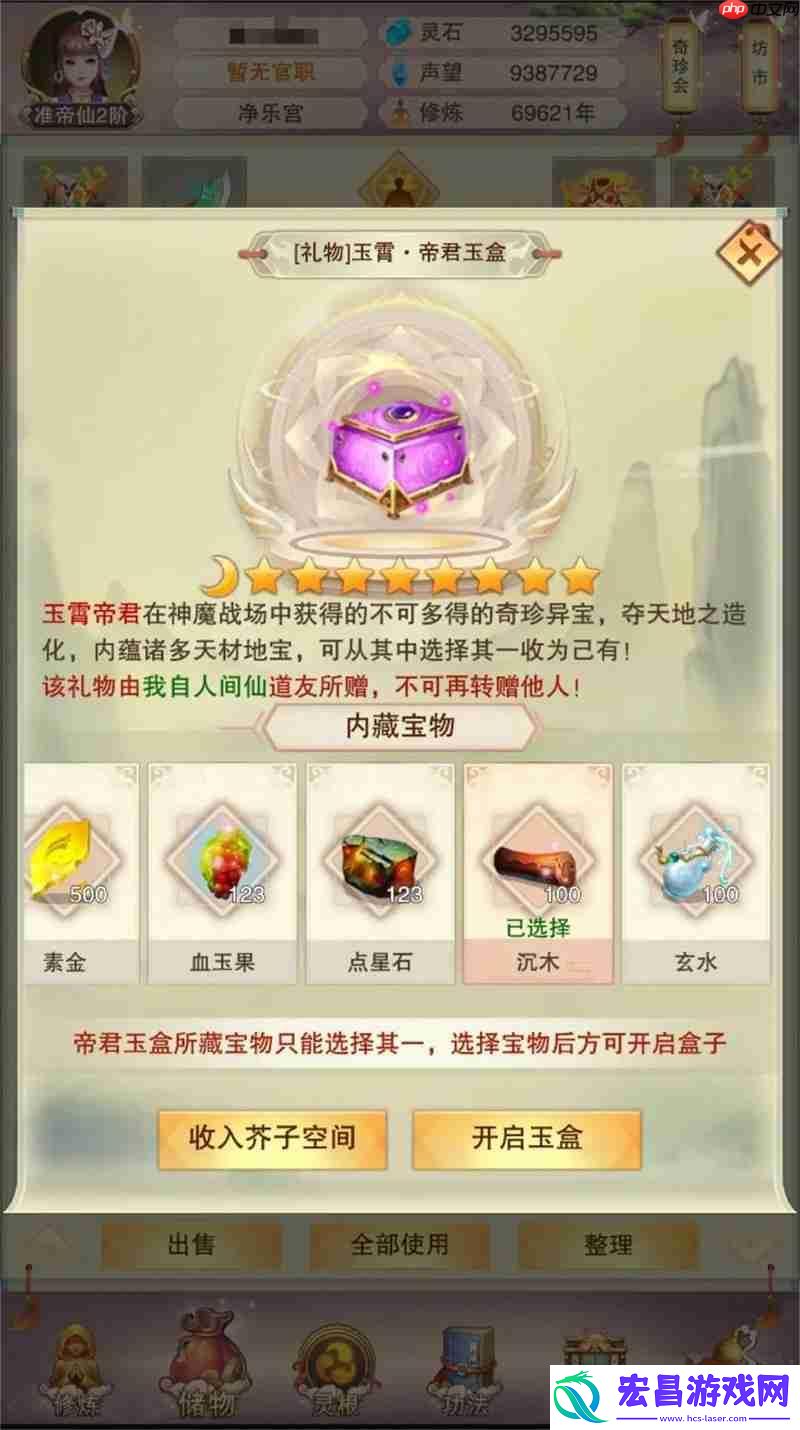 血玉果获取地点大全