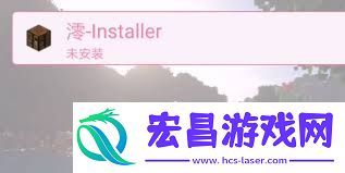 澪ultimate启动器安装模组的方法