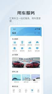 比亚迪app预约保养的方法