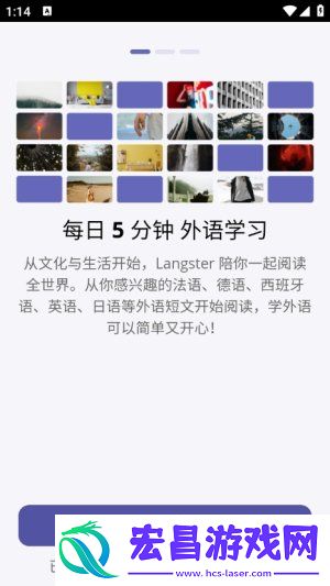 Langster安卓版
