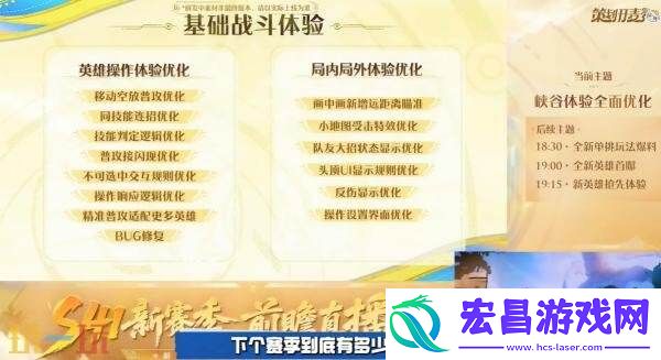 王者荣耀S41赛季开启时间爆料！新赛季新版本更新内容抢先看！