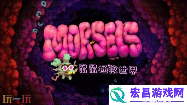 快节奏轻肉鸽类怪兽收集Morsels将于11月18日发售