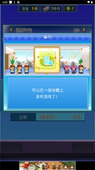 社交梦物语最新版
