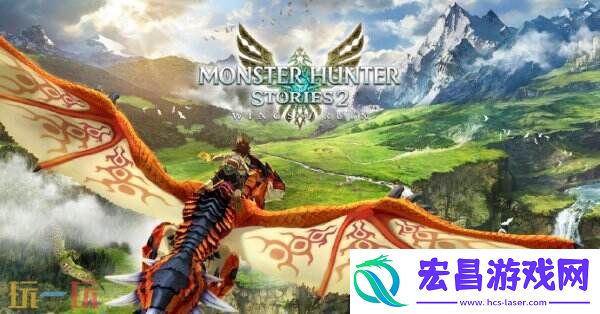 Switch欧服会员免费畅玩怪物猎人物语2