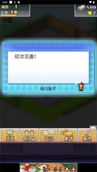 社交梦物语最新版截图