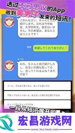 秘密短讯