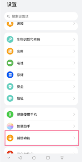 华为手机长屏聊天记录截取方法