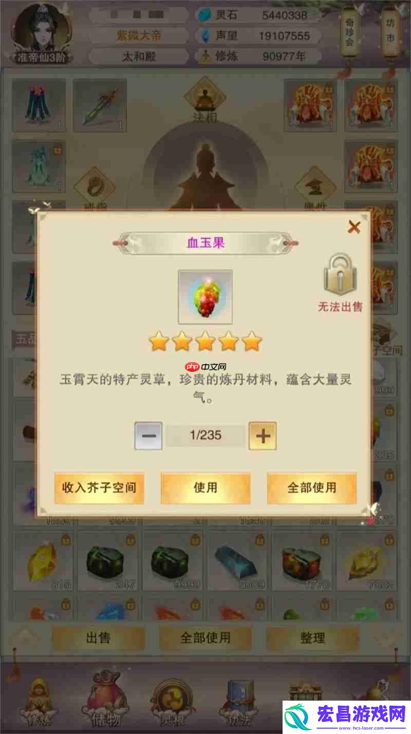 血玉果获取地点大全