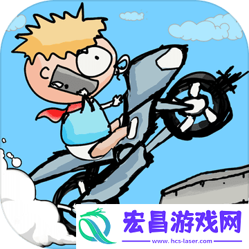 暴走人生