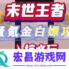 末世王者古董氪金方法