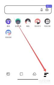 夸克高考艺术生怎样运用