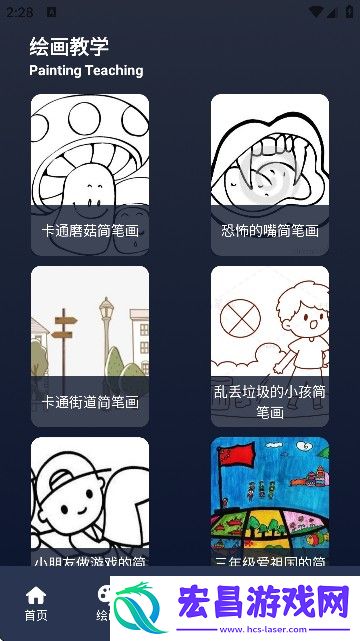 Procate手绘截图